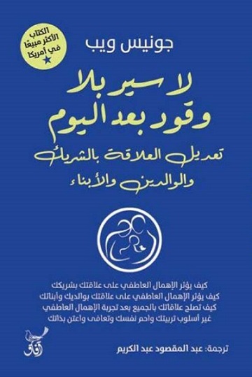 لا سير بلا وقود