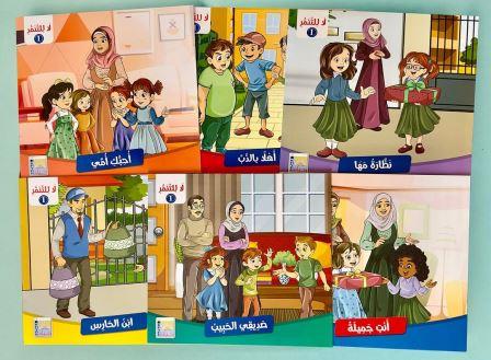 لا للتنمر 1