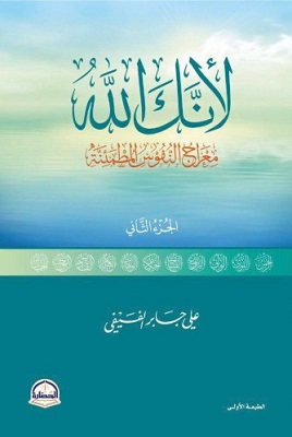 لانك الله :الجزء الثاني