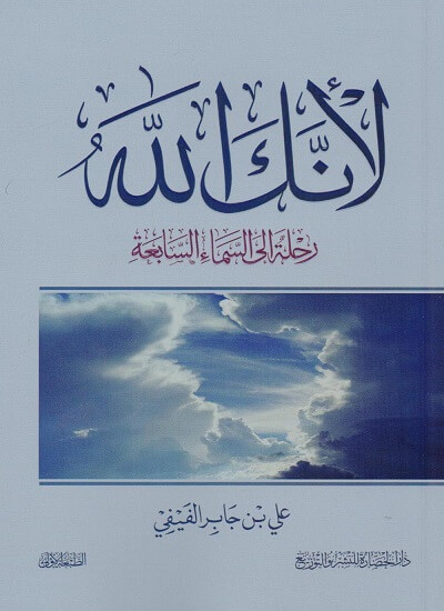 لانك الله