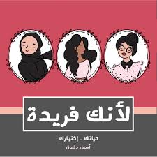 لانك فريدة