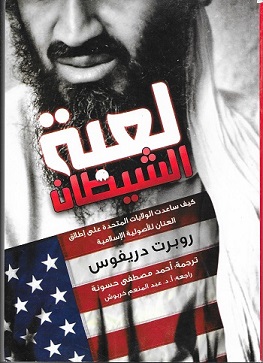 لعبة الشيطان