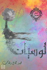 لوسيان