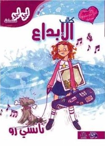 لى لى - الابداع