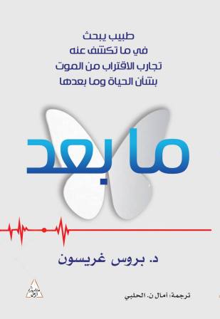 ما بعد