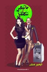 ما تيجي نتطلق