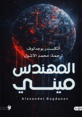 ما عليك إلا أن تنقص وزنك و19 خرافة أخرى عن البدانة