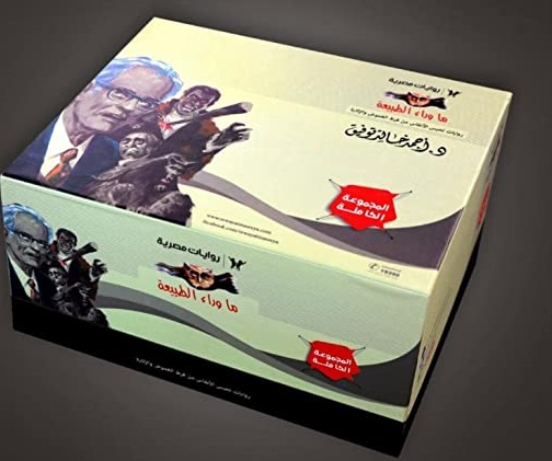 ما وراء الطبيعة بوكس ملون مقاس صغير