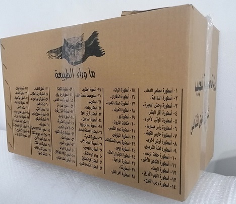 ما وراء الطبيعة كاملة بوكس عادي صغير