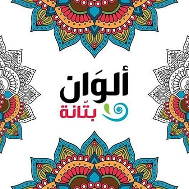 ماندلا - الوان 15*15