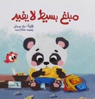 مبلغ بسيط لا يفيد