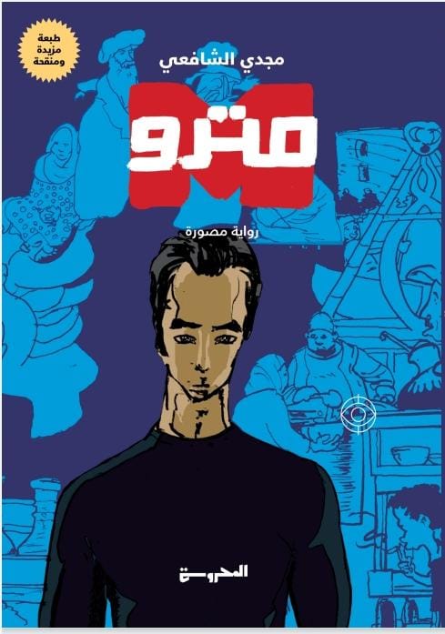 مترو