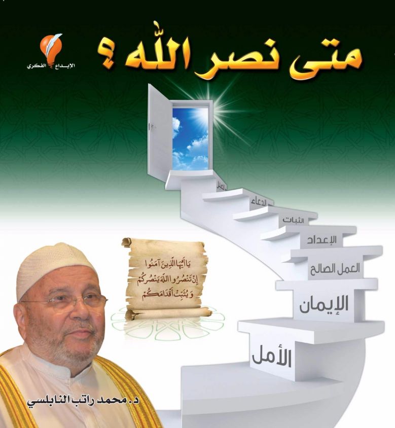 متى نصر الله