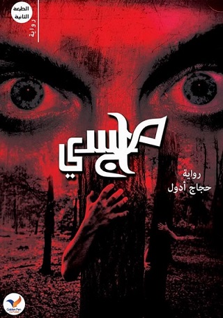 مجسى