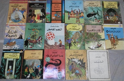 مجموعة تان تان كاملة 17 عدد