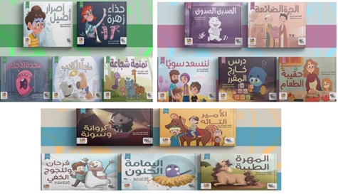 مجموعة قصص جيل 1-15