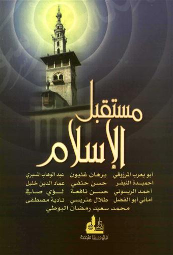 محمد سعيد رمضان البوطي بحوث ومقالات مهداه اليه