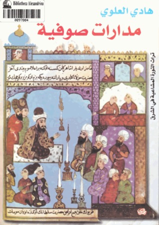 مدارات صوفيه