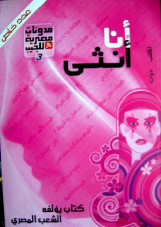 مدونات حول السينماتوغراف