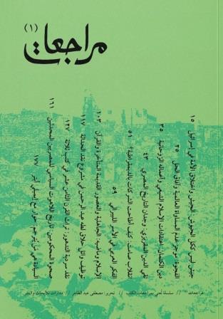 مراجعات 1
