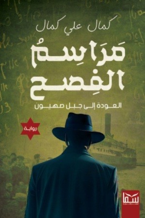 مراسم الفصح
