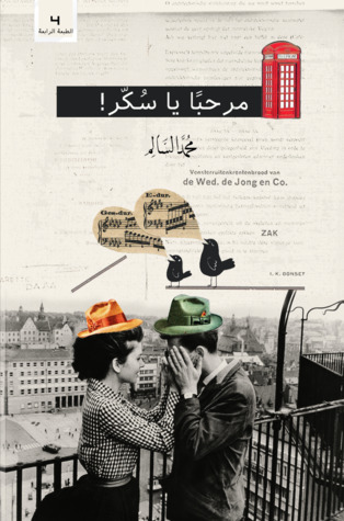 مرحبا يا سكر ( طبعة مصرية )