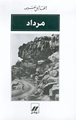مرداد