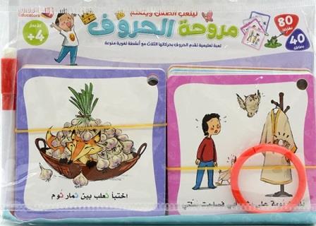 مروحة الحروف