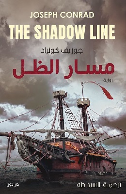مسار الظل