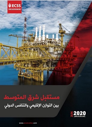مستقبل شرق المتوسط بين التوازن الاقليمي و التنافس الدولي