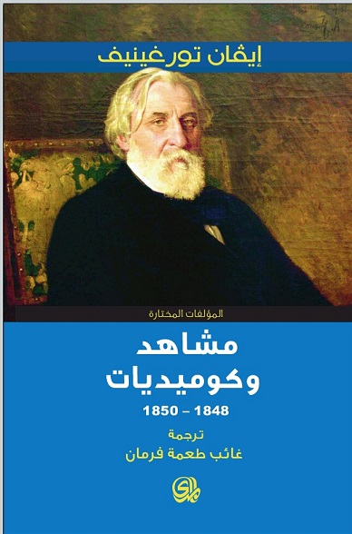 مشاهد وكوميديات