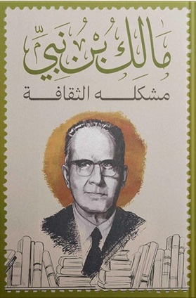 مشكلة الثقافة
