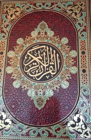 مصحف الصفا 24*35