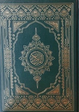 مصحف ربع 4 لون فاخر