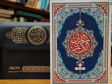 مصحف شنطة جلد  1*30 ورق ابيض 17*24
