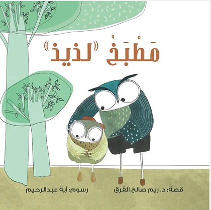 مطبخ لذيذ