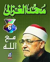 مع الله