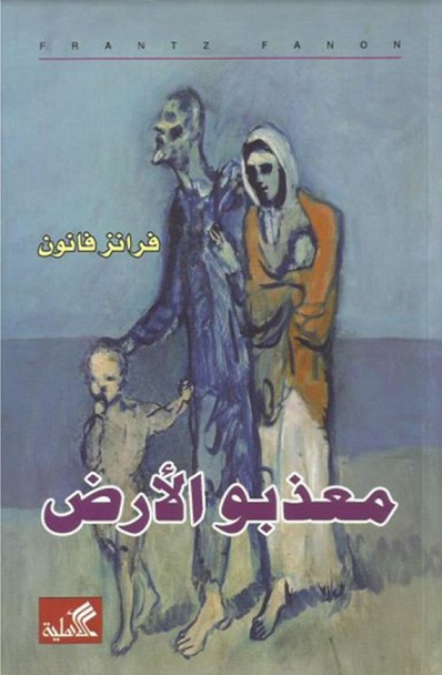 معذبو الارض