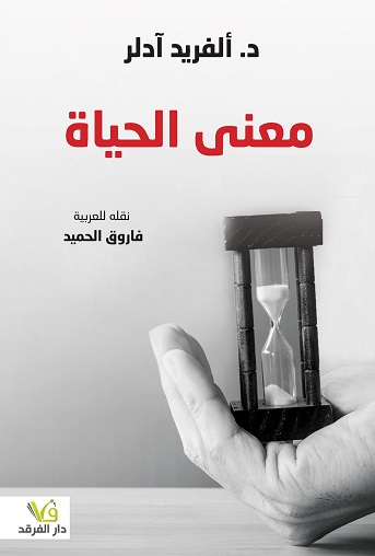 معني الحياة