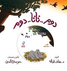 مغامرات كوكومبا - دوم تاتا دوم - مجلد cd