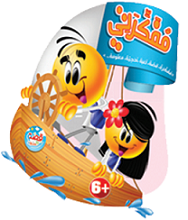 مفكرتى