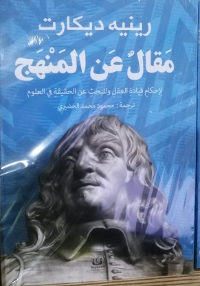 مقال عن المنهج