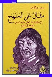 مقال عن المنهج