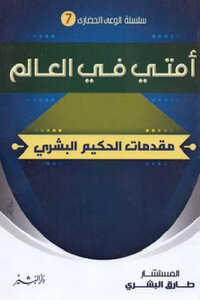 مقدمات البشرى