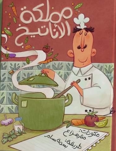 مملكة الاناتيخ