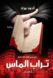 ممنوع الإقتراب
