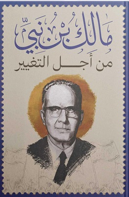 من أجل التغيير