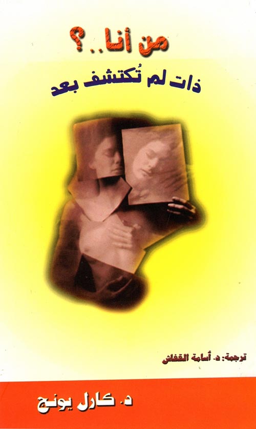 من انا ؟