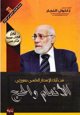من ايات سورتى الأنعام و الحج