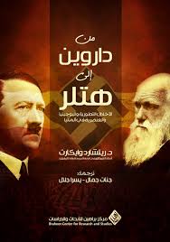 من داروين الى هتلر